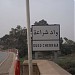 Pont Oued Charra3a (fr) in Berkane city