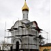Мемориальная часовня боярыне Ф.П. Морозовой, княгине Е.П. Урусовой и иже с ними в ХVII веке за правоверие пострадавшим в городе Боровск
