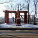 Памятник героям русско-японской войны 1904-1905 гг. в городе Владивосток
