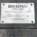 Памятник маршалу Советского Союза В. К. Блюхеру 1890-1938 гг. в городе Владивосток