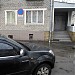 Истринская городская прокуратура Московской области в городе Истра