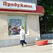 Продуктовый магазин «Лирон» в городе Екатеринбург