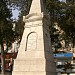 Паметник in Велико Търново city