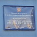 Средняя общеобразовательная школа № 46 в городе Калуга