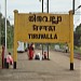 Thiruvalla railway station