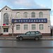Русславбанк в городе Малоярославец
