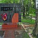 Памятник узникам концлагерей в городе Обнинск