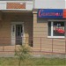 Детский магазин «Симпатюля» в городе Москва