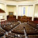 Verkhovna Rada (Parliament of Ukraine)