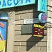 Мемориальная доска Юрию Владимировичу Андропову