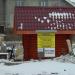 Высохший пруд в городе Екатеринбург