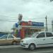 Dairy Queen Ave. Hidalgo en la ciudad de Zona Metropolitana de Tampico