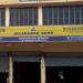 Allahabad Bank, Bamangachhi Branch in Bamangachhi city