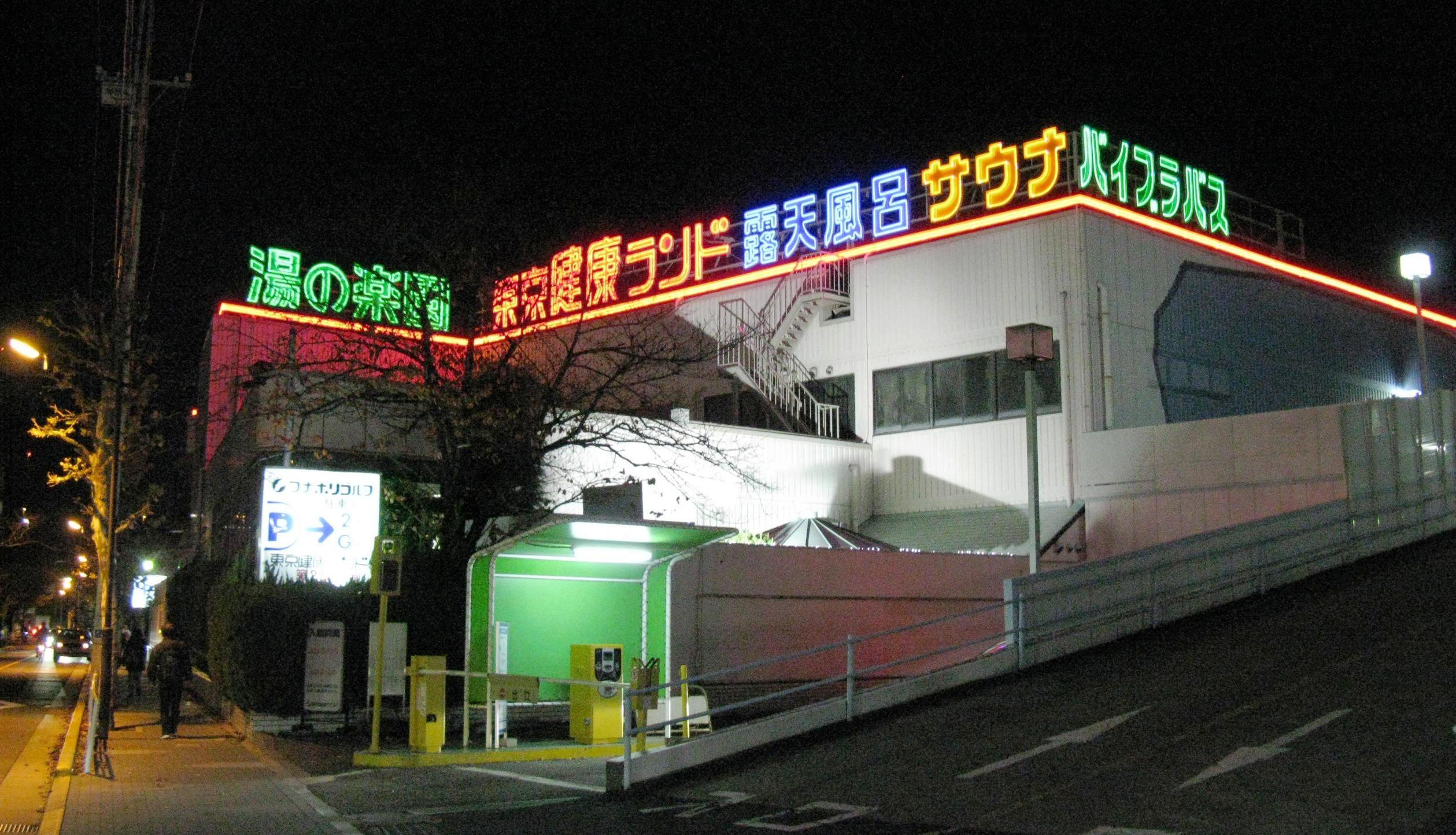 tokyo-kenko-land-bathhouse-tokyo