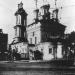 Церковь Николая Чудотворца Стрелецкого (1682-1932 гг.) в городе Москва