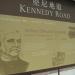 Kennedy Road Station in Hong Kong city