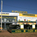 Рыболовный магазин 