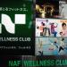 NAF wellness club and Utsukushi-no Yu  (美しの湯) in Tokyo city