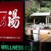 NAF wellness club and Utsukushi-no Yu  (美しの湯) in Tokyo city