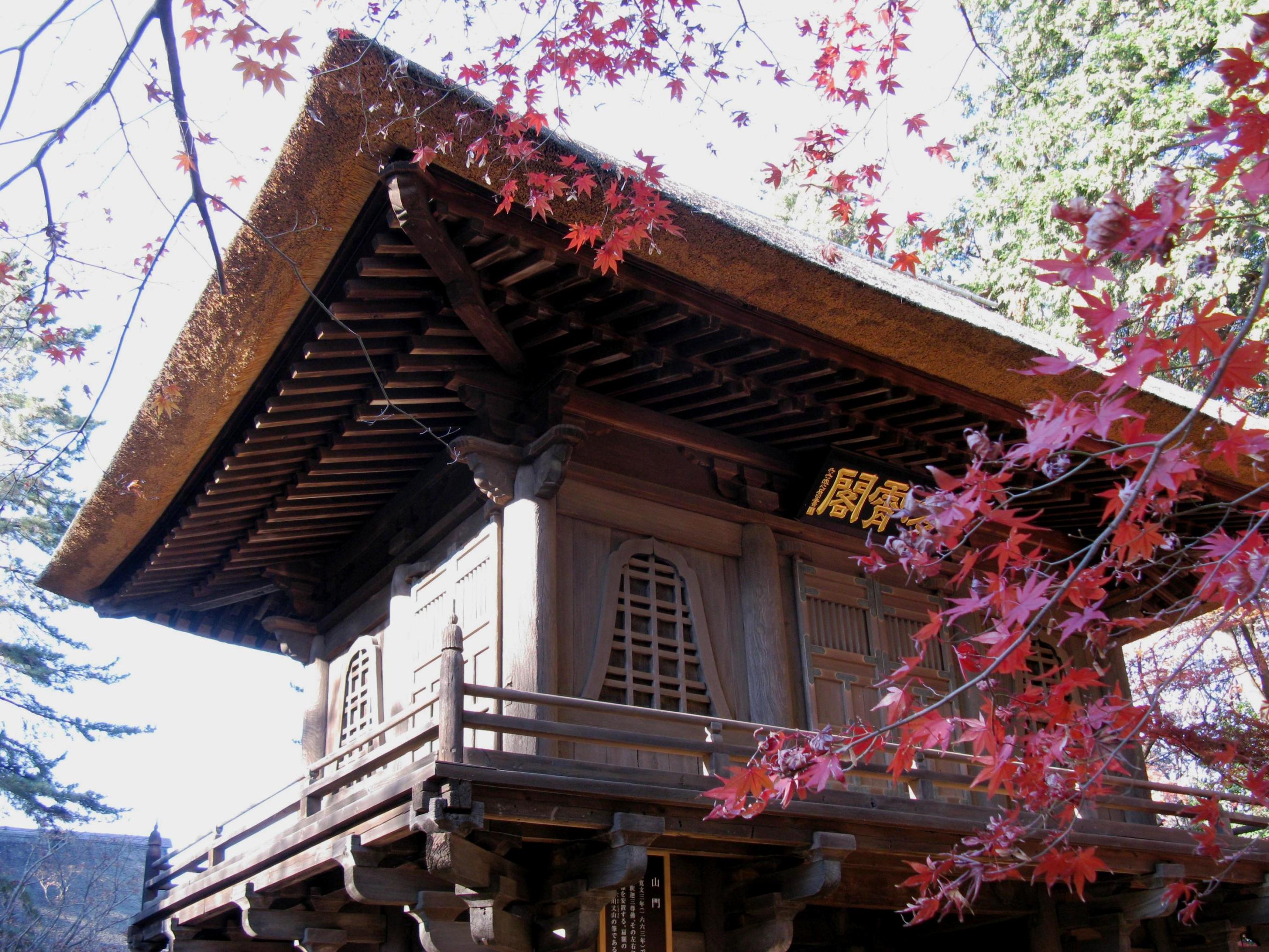平林寺