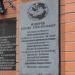 Творческая мастерская и музей Фёдора Конюхова в городе Москва