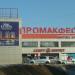 Торговый центр «Промакфес» в городе Владивосток