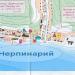 Нерпинарий (ru) in Listvyanka city