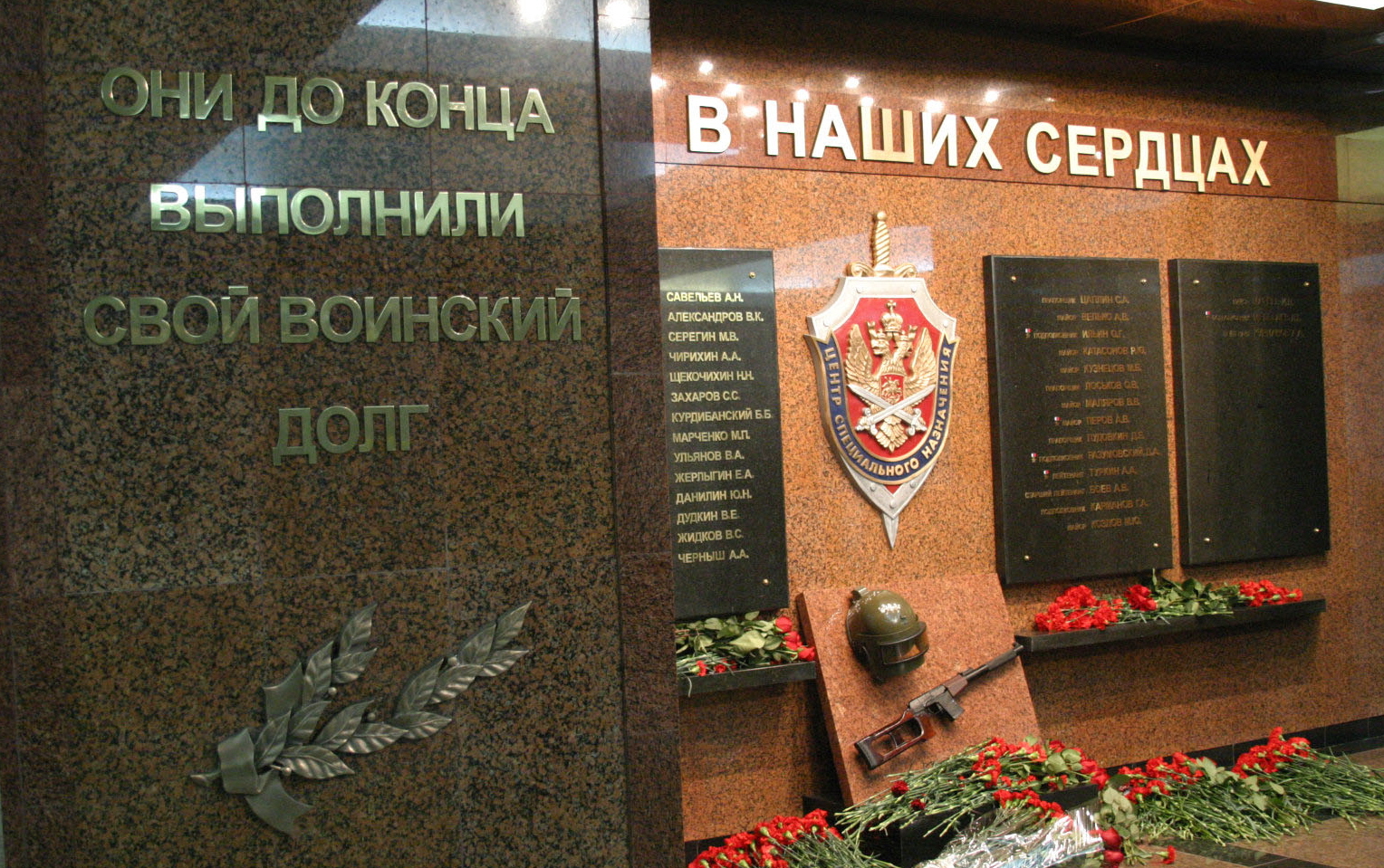 Центр специального назначения ФСБ (ЦСН, войсковая часть 35690)