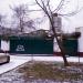 Domodedovskaya ulitsa, 25 корпус 1 in Moscow city