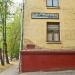 Снесённый жилой дом (Талдомская ул., 1) (ru) in Moscow city