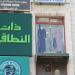 thatonitaqain (en) في ميدنة رام الله  