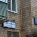 Бойцовая ул., 4/37 корпус 2 в городе Москва