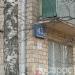 4-я Гражданская ул., 43 корпус 2 в городе Москва