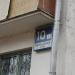 Бойцовая ул., 10 корпус 1 в городе Москва