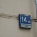 Бойцовая ул., 14 корпус 6 в городе Москва