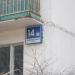 Бойцовая ул., 14 корпус 3 в городе Москва
