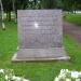 Garden on place of A.Pushkin's duel