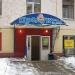 Продуктовый магазин «Лидеравто» в городе Москва