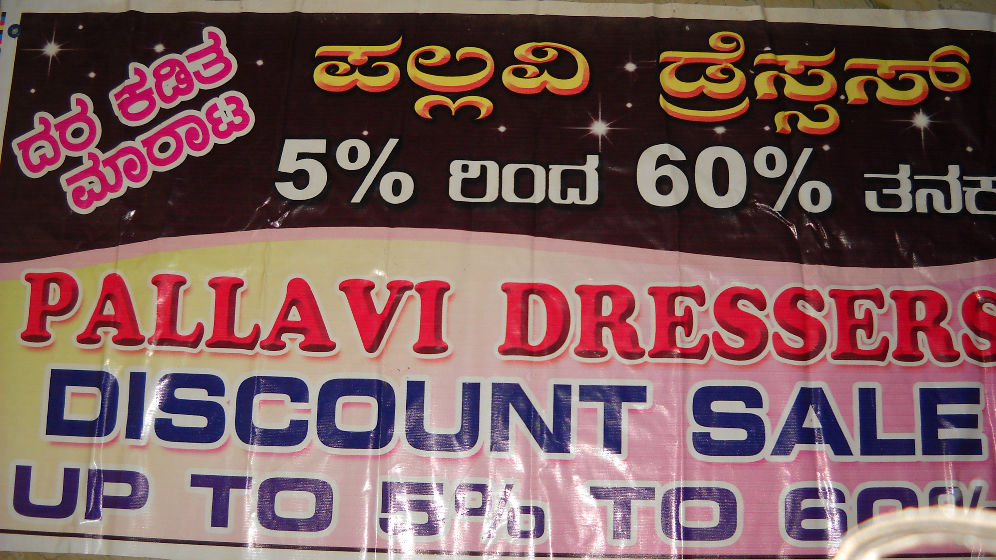 Pallavi Dresses Mangalore 4th Block, Site No.157, Krishnapura, Katipalla, Mangalore