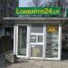Ломбард 24.lv в городе Рига