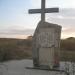 Пам'ятник полеглим у боях під Севастополем