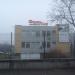 Склад за снабдяване с ветеринарни лекарства (bg) in Stara Zagora city
