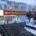 Культурно-досуговый центр в городе Москва