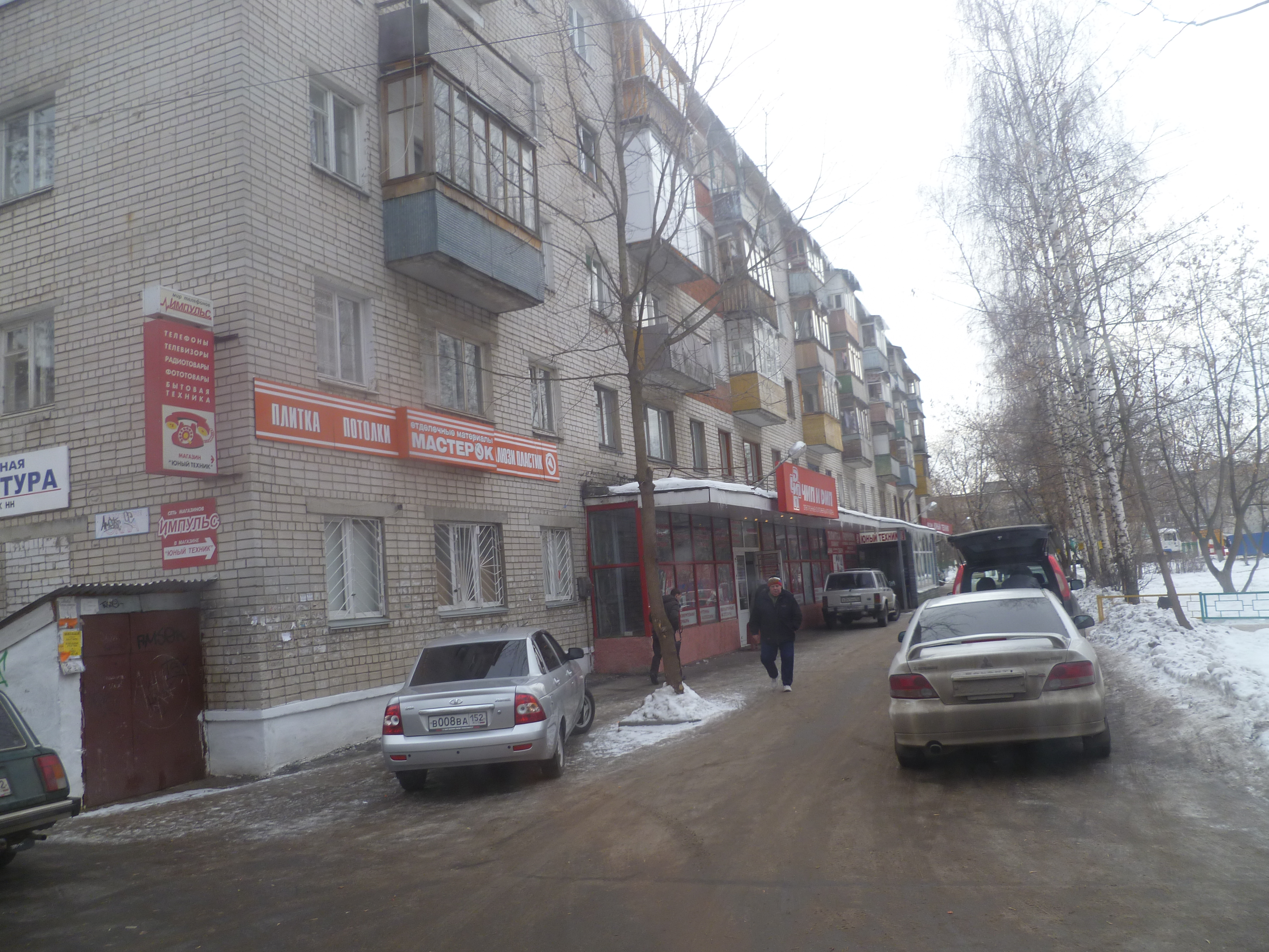 Юный техник ул евгения никонова 11 фото