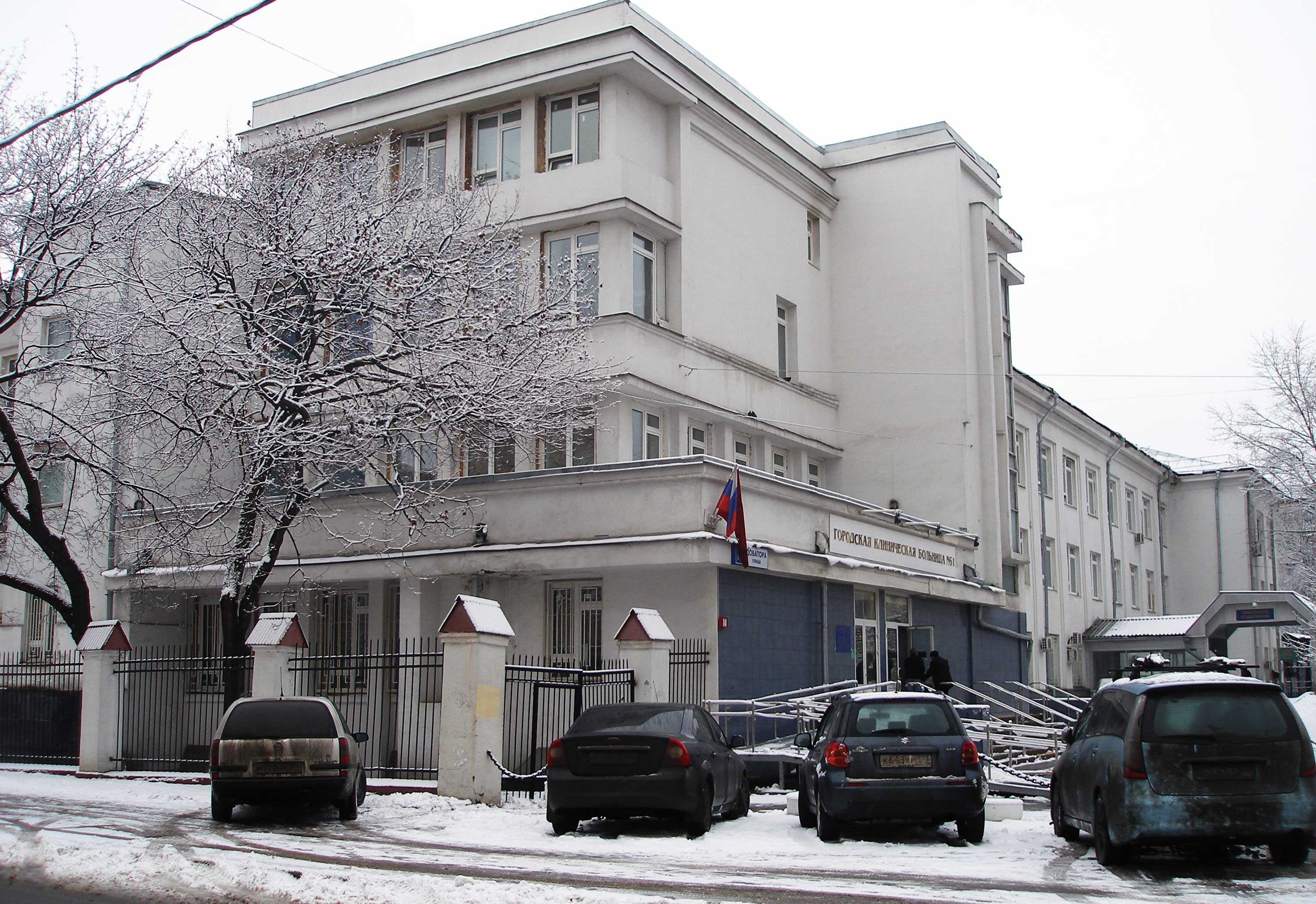 Городская клиническая больница № 61 - Москва