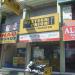 Western Union Money Transfer