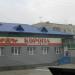 Продуктовый магазин «Сирень» в городе Ноябрьск