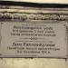 ул. Нариманова, 70 в городе Казань