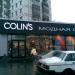 Магазин джинсовой одежды Colin's в городе Москва