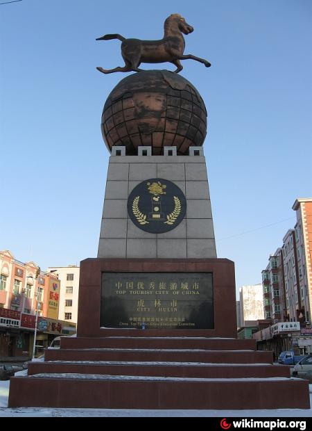 Монумент "город Хулинь входит в топ туристических городов Китая"  Хулинь image 0